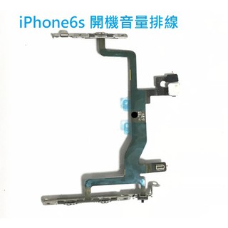 iPhone 6s i6s 開機排線 IPHONE 6S I6S 音量排線 i6s 閃光燈 開機鍵 音量 靜音鍵