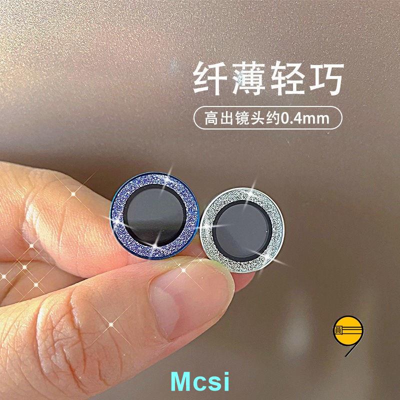 【Mcsi】鏡頭保護圈 鏡頭貼 適用於iPhone 11 12 13 Pro Max 鏡頭保護貼 13mini 鏡頭玻璃