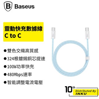 倍思 靈動 快充數據線 C to C 適用手機平板 QC/PD 快充傳輸 編織線 100W 1m 2m