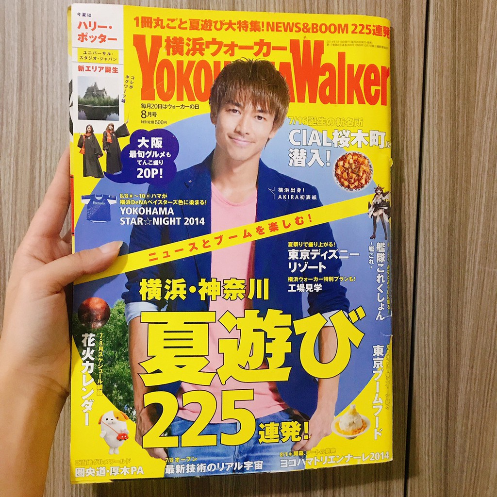 雜誌橫濱walker Exile Akira 登坂廣臣小栗旬板野友美usj 哈利波特艦隊收藏艦娘三代目 蝦皮購物