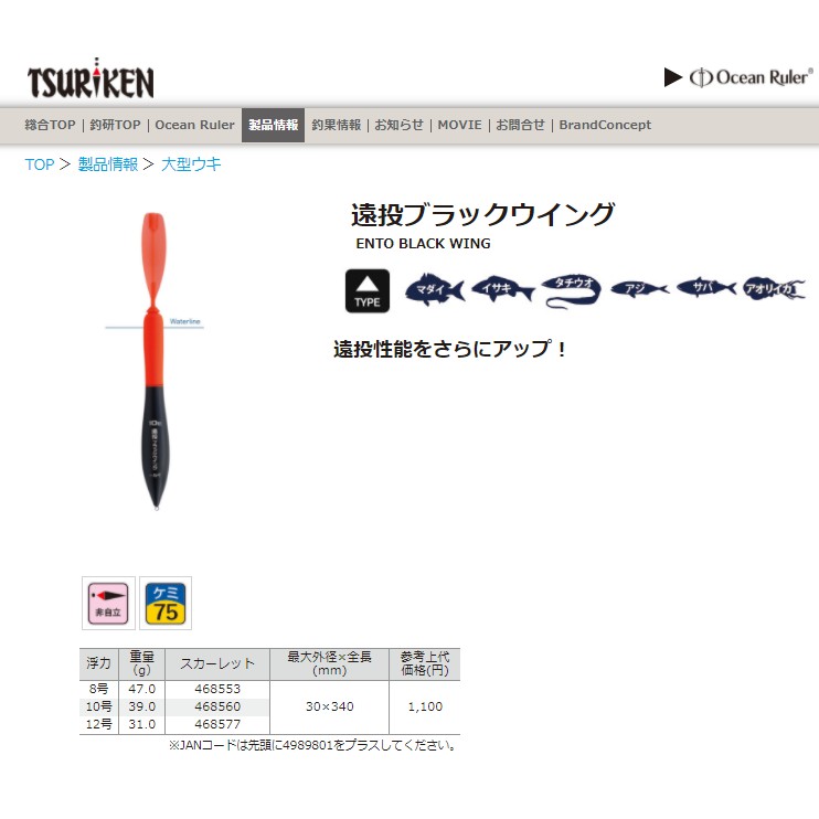 ❖天磯釣具❖日本釣研 TSURIKEN 遠投ブラックウイング 可配75夜光棒 誘餌籠 遠投 | 蝦皮購物