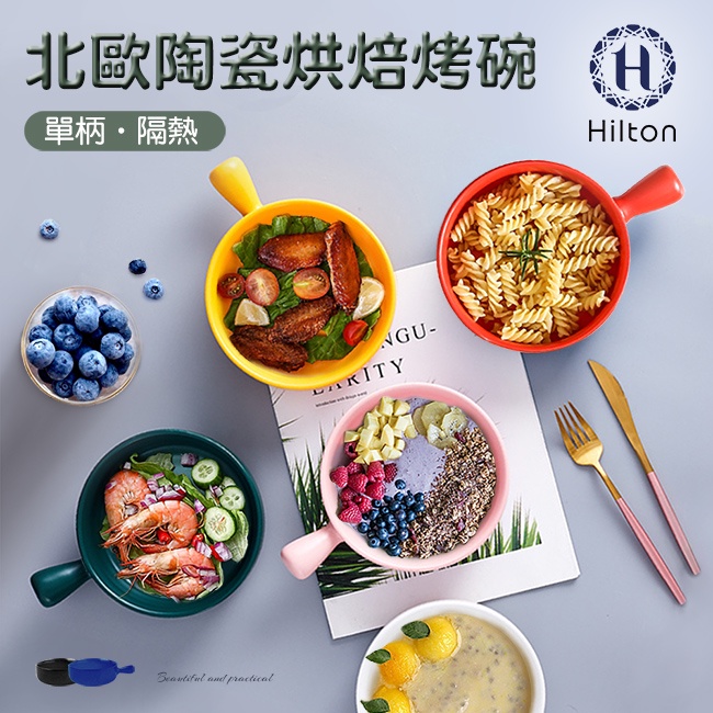 【Hilton希爾頓】皇家經典INS單柄焗烤碗/餐盤/顏色隨機