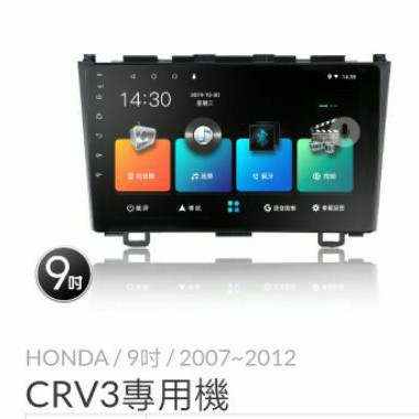 【JHY】N6 N5 N3 HONDA CRV專用機 安卓9吋"超級八核心S730 2007-2012年送完工價含專用
