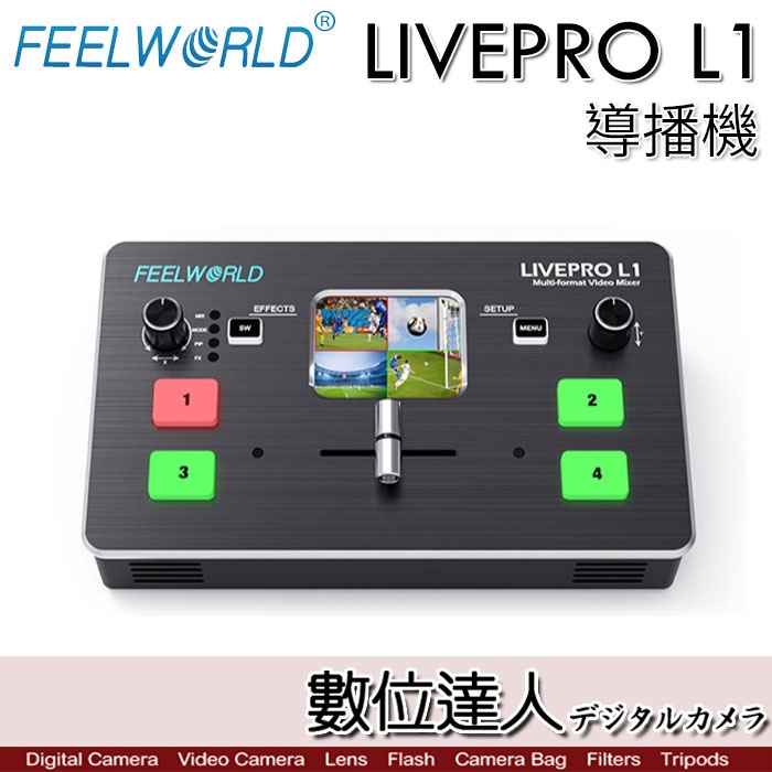 Feelworld 富威德 LIVEPRO L1 導播機 4路 現場串流直播控制台 子母畫面 數位達人