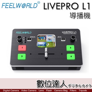 Feelworld 富威德 LIVEPRO L1 導播機 4路 現場串流直播控制檯 子母畫面 數位達人