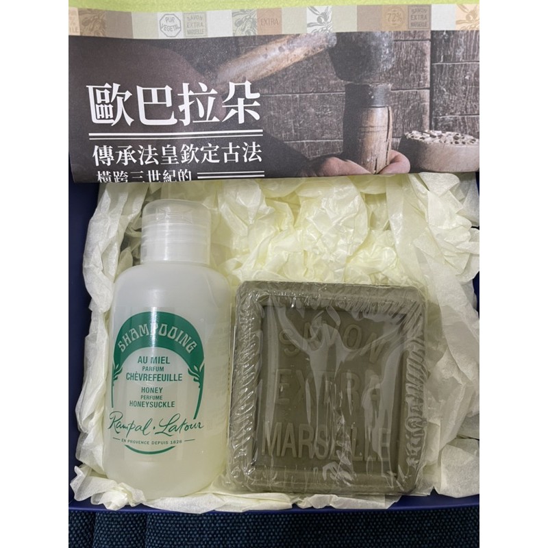 「南法香頌」迷你禮盒組-馬賽皂+ 忍冬蜂蜜洗髮精