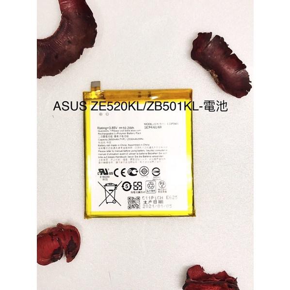 全新台灣現貨 ASUS ZE520KL/ZB501KL-電池
