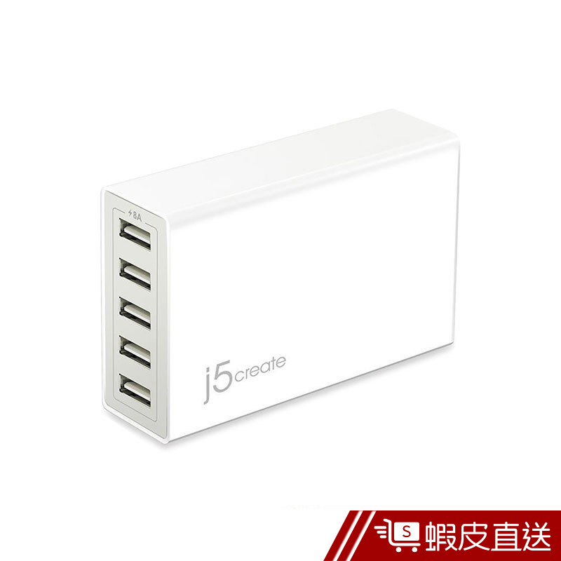 j5create 5-Port USB智慧型快速充電器(JUP50) 現貨 蝦皮直送