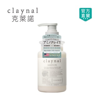 【claynal克萊諾】胺基酸白泥頭皮SPA護髮素(保加利亞玫瑰)450ml