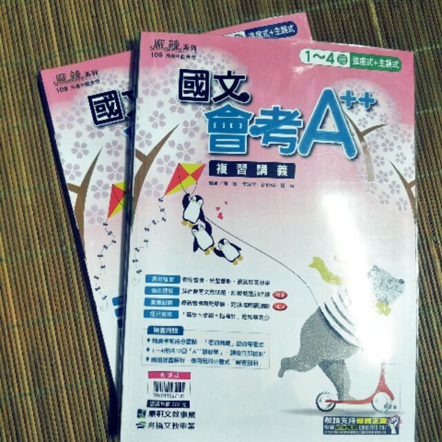 國文筆記 Ptt與dcard推薦網拍商品 2021年12月 飛比價格