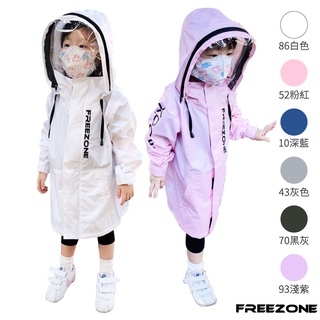 【FREEZONE】MIT台灣製環保阻菌機能防護外套-可拆式面罩 兒童款(防護衣防疫夾克/透氣防水抗菌休閒)