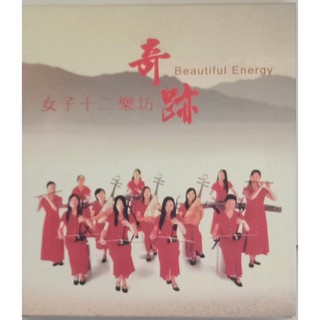 《女子十二樂坊-奇蹟 2CD》音橋唱片CD(正版二手) #2