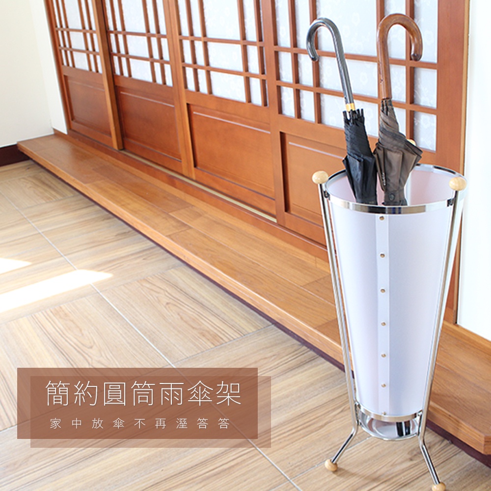 【SL-IB01】日式簡約收納傘桶/圓筒雨傘架