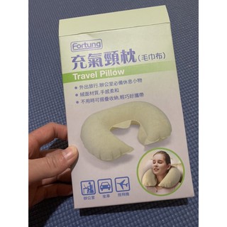 （全新）充氣頸枕（毛巾布）墨綠色外出旅行.辦公室必備休息品（降價）