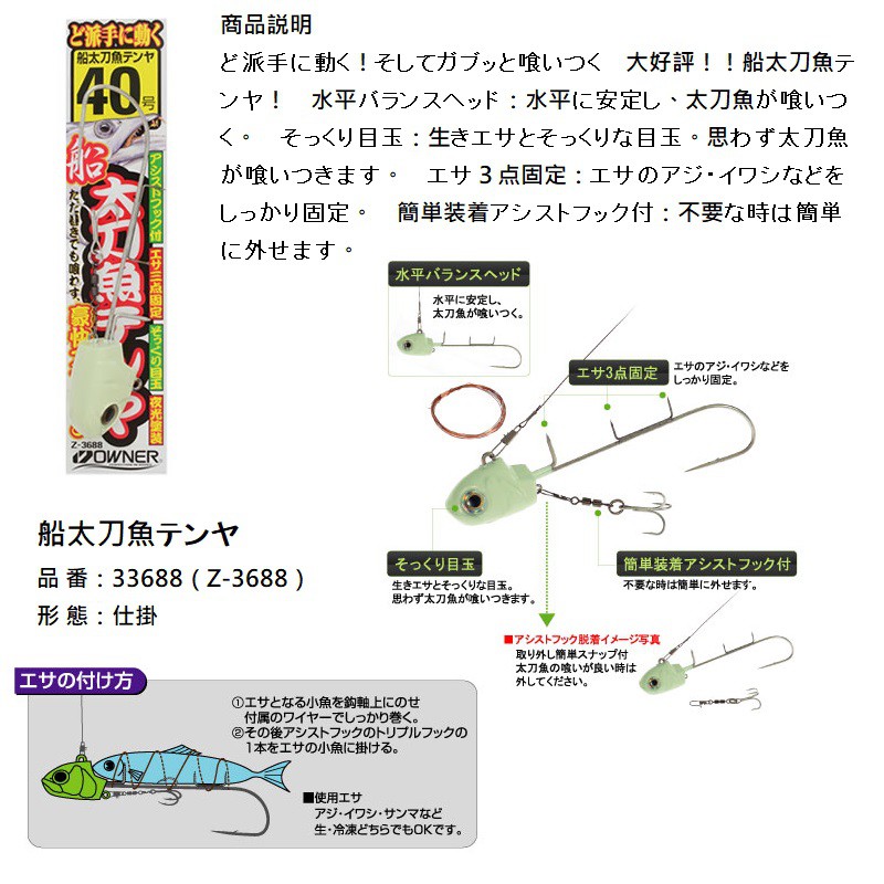 中壢鴻海釣具 Owner 船釣天亞太刀魚鉛頭鉤鉛頭鉤白帶魚船釣小搞搞 蝦皮購物