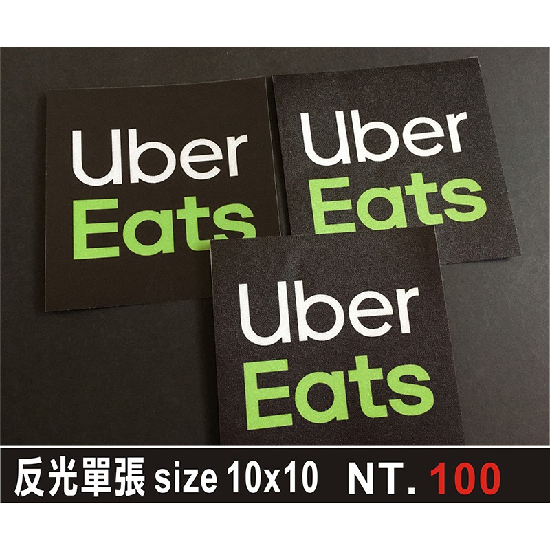 街頭麻糬【 uber eats】外送趣味3M反光貼紙防水 蝦皮購物