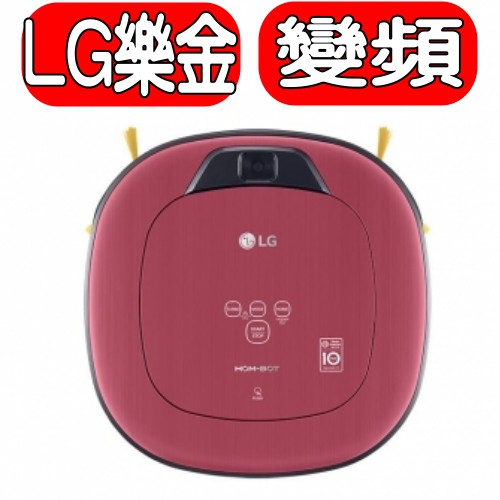 《可議價》回函送鋰電池+加贈超纖細抹布+HEPA濾網★LG樂金【VR66713LVM】清潔掃地機器人