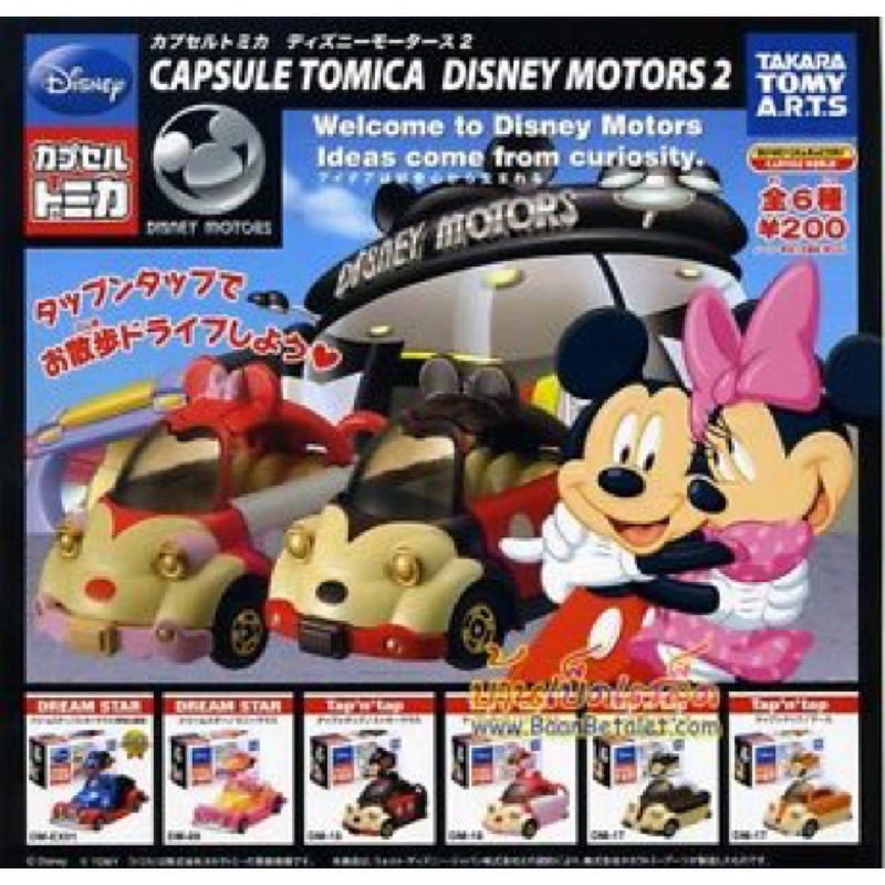 Yujin 迪士尼 tomica 迷你 扭蛋 小車 Disney 奇奇 魔法米奇