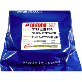ANTORY SYM F6A GR125 JETPOWER Z1-125 GT EVO 六期新迪爵機車傳動皮帶