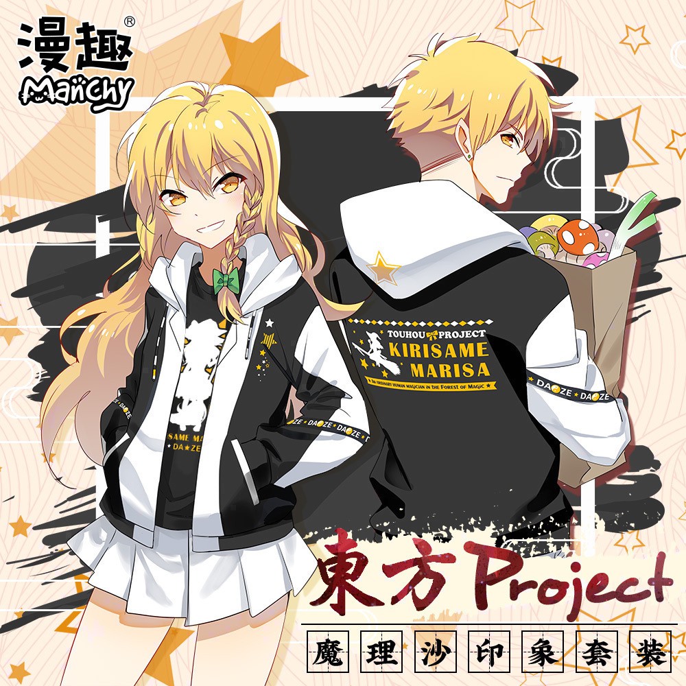 零时域 東方project周邊霧雨魔理沙衛衣長袖加絨冬季二次元衣服套裝 蝦皮購物