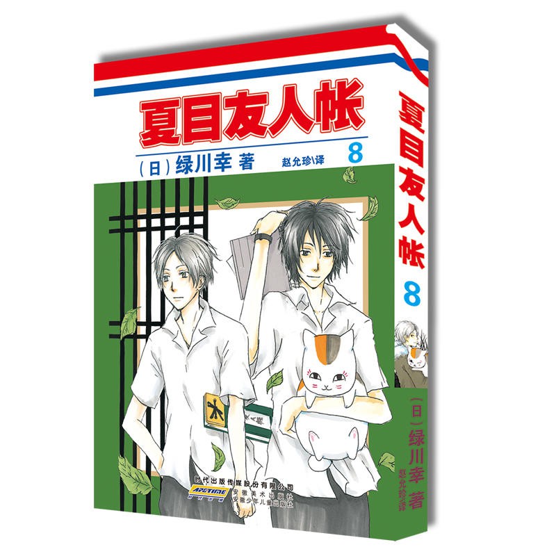 知音書籍 正版現貨夏目友人帳8 綠川幸漫畫動漫小說正版書籍日本夏目友人帳手辦周邊漫畫動畫劇場版原著夏目貴志貓咪 蝦皮購物