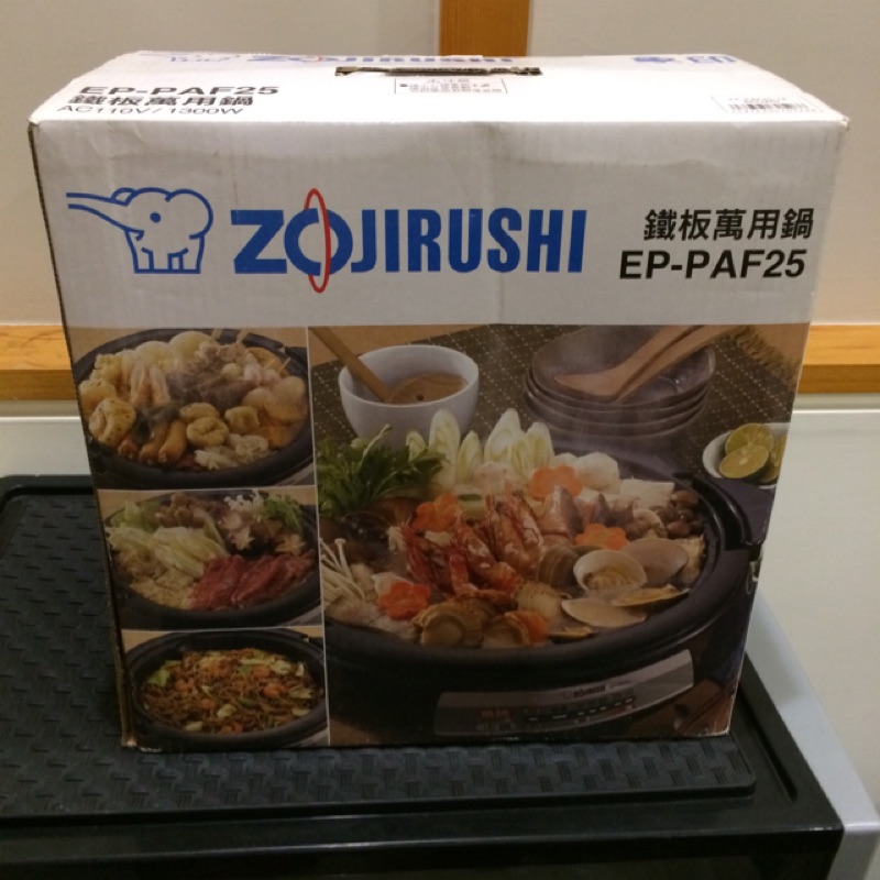 （全新）日本名牌ZOJIRUSHI鐵板萬用鍋（煎、煮、中秋烤肉、火鍋圍爐皆方便）