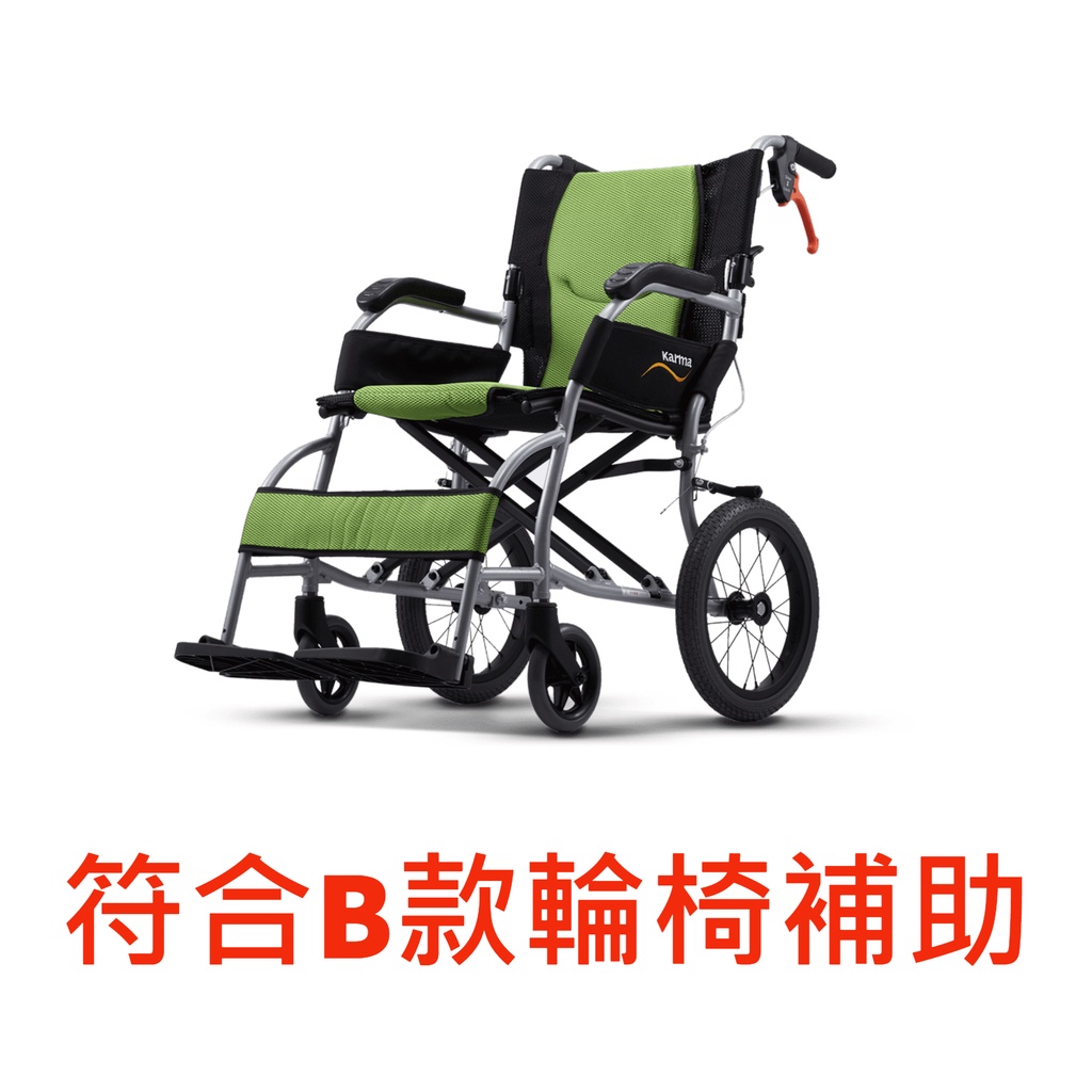 康揚 鋁合金輪椅 旅弧 KM-2501 鋁合金手動輪椅 KM2501 輕量型輪椅 外出輪椅
