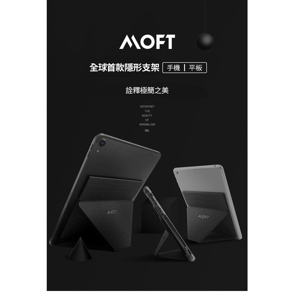 MOFT  X 黏貼式隱形平板支架-迷你款(黏貼款)（小）7.9-9.7吋 星空灰