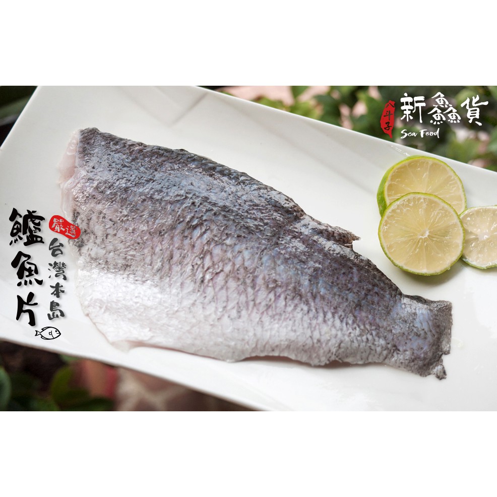 【新鱻貨】鱸魚片 200g ~ 300g