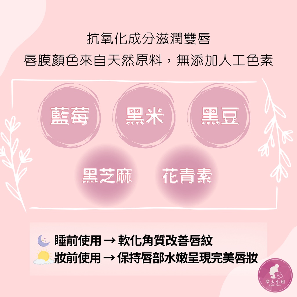 梨大小姐 韓國unpa Bubi Bubi 藍莓夜間唇膜唇部保養淡化唇紋唇膜嘴唇護理去角質護唇9g 蝦皮購物