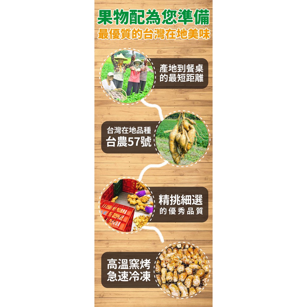 果物配嚴選 蝦皮優良賣家 人氣熱銷冰烤地瓜 香甜綿密 蝦皮購物