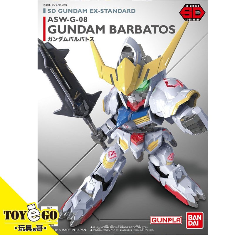 萬代 鋼彈模型 SD EX-STANDARD 010 獵魔鋼彈 BB戰士 機動戰士 鐵血的孤兒 玩具e哥 65624