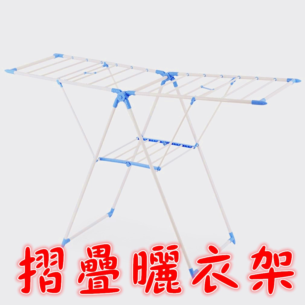 【黑皮購】折疊曬衣架 陽台曬衣架 掛衣架 曬衣架 曬被架 居家 宿舍 蝶形晾衣架.居家吊衣架摺疊式掛衣架.室內戶外曬棉被