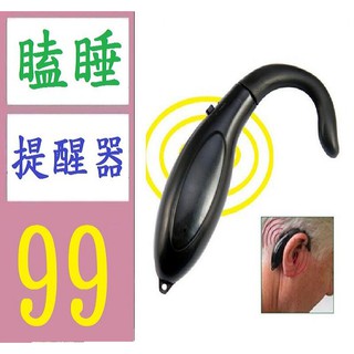 【臺灣現貨不用等】魚型司機瞌睡提醒器 報警器防困提神 汽車用品安全駕駛 瞌睡提醒器 防睡提醒器