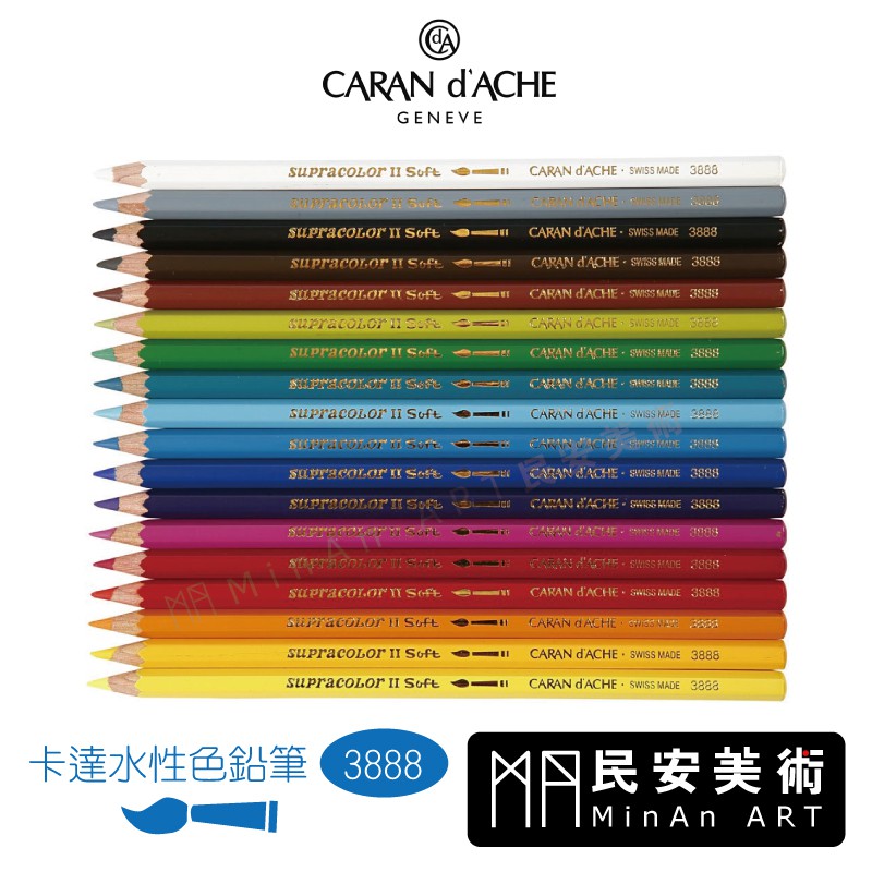 民安美術 瑞士CARAN D'ACHE 卡達SUPRACOLOR 專家級水性色鉛筆 3888 120色 單支下標頁面