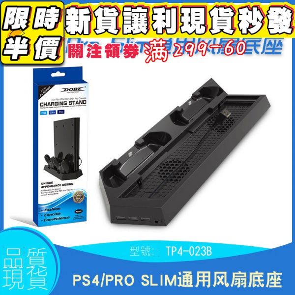 Ps4 Pr散熱風扇ps4 散熱器座ps4 遊戲片散熱架筆電散熱架手把架ps4 悠遊卡switch充電立架 蝦皮購物