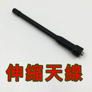 貝比童館 寶峰 UV-5R 無線電 手扒雞 對講機 小牙籤 雙頻天線 伸縮天線