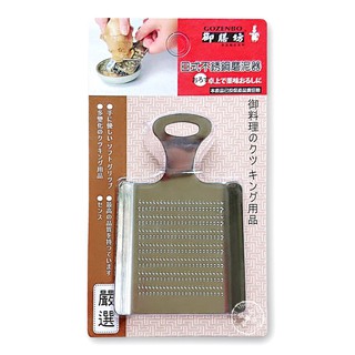 (現貨) 日式不鏽鋼磨泥器【御膳坊】 日式不銹鋼磨泥器 研磨器 磨薑 磨蒜 水果泥 蘋果泥 蘿蔔泥 蒜泥 佐料磨泥器
