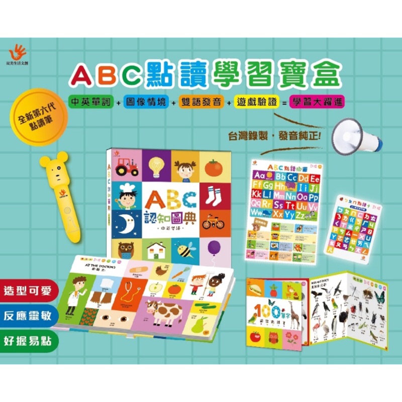 双美 波波狗 點讀筆 互動 兒童 Abc 點 學習 寶盒 有趣 英文學習 蝦皮購物