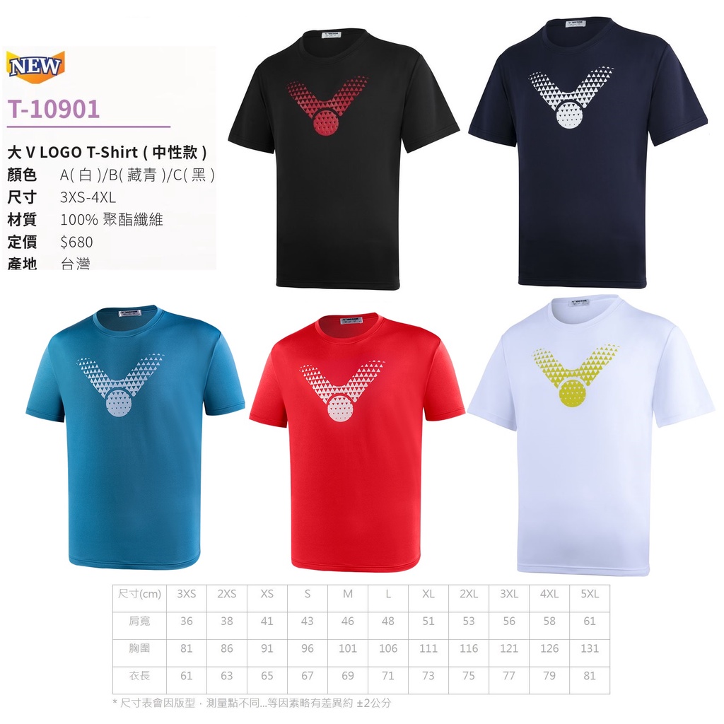 【YVM羽球】VICTOR 勝利 排汗衣 運動上衣 羽球衣 短袖T恤 大V LOGO T-Shirt 中性