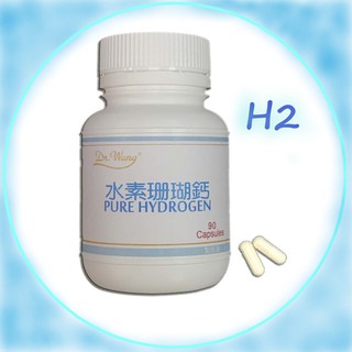 【日本進口】H2 水素珊瑚鈣膠囊食品 (90粒/瓶)