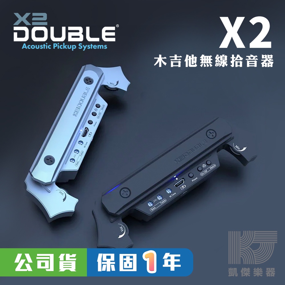 【凱傑樂器】Double X2 木吉他 雙系統 拾音器  無線 有線 民謠 吉他 雙輸出 USB 充電 高音質 黑色