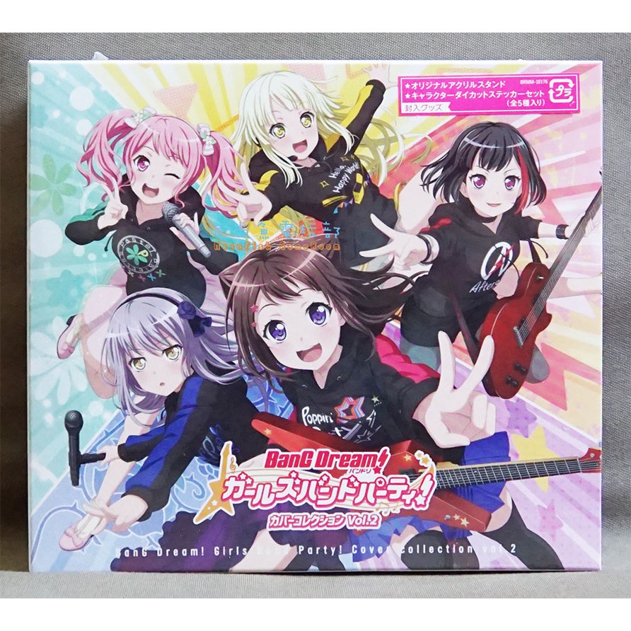 月光魚 現貨cd 少女樂團派對 バンドリ ガールズバンドパーティ カバーコレクション Vol 2 附限定週邊 特裝盤 蝦皮購物