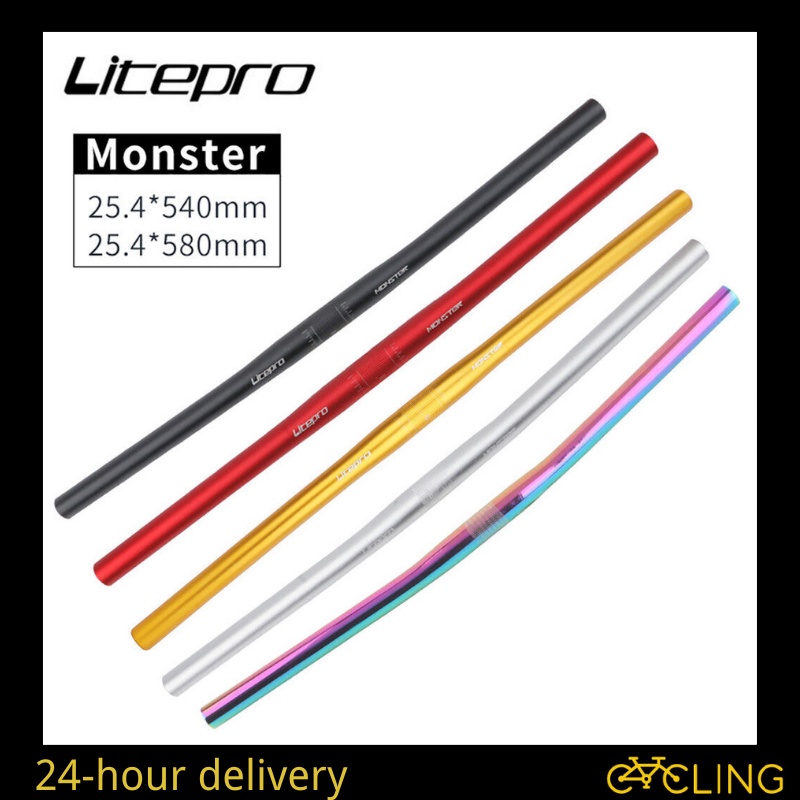 Litepro Monster車把折疊自行車臥式單形車把25.4*540/580MM自行車超輕直車把