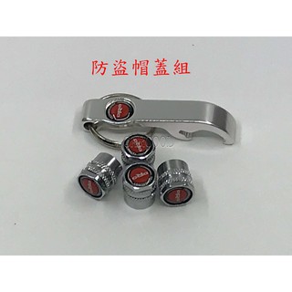 ORO 防盜氣嘴帽蓋組