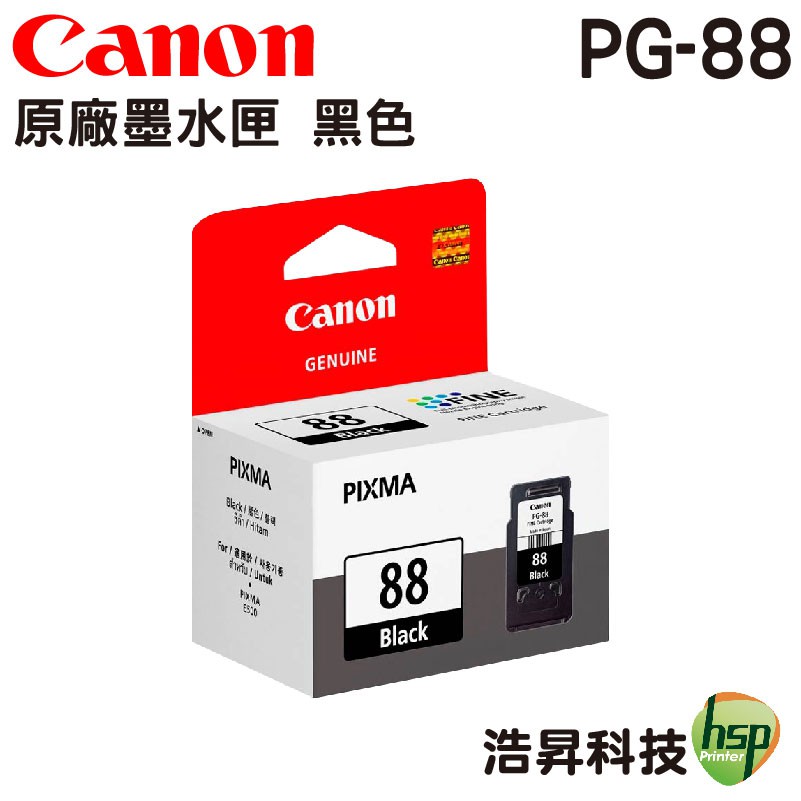 CANON PG-88 PG88 BK 黑色 原廠墨水匣 適用 E500 E600