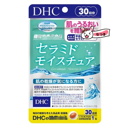 【現貨】日本進口 DHC 神經酰胺 神經醯胺 保濕 30日 含膠原蛋白胜肽