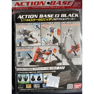全新未拆封 鋼彈 bandai 1/144 ACTION BASE 2 鋼彈模型 黑色 可動展示臺座 支架/展示架
