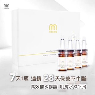 【富品生醫】 marina茉琳娜│dna賦活再生精華頂級安瓶禮盒(4入)