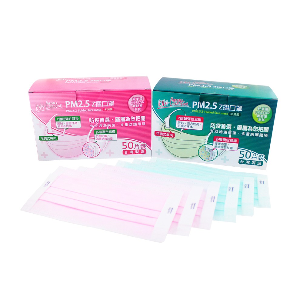 康那香 康乃馨- PM2.5 Z摺口罩 綠/粉色 50片  12盒 預購